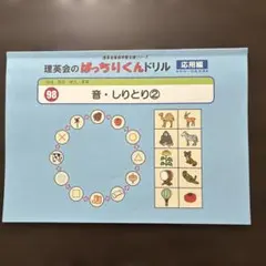お値下げします！ばっちりくんドリル　まとめ売り 単元別ばっちりくんドリル｜小学校受験 合格対策問題集・教材の