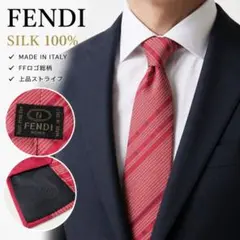 FENDI ROMA シルクネクタイ FF総柄 ストライプ 伊製のサムネイル