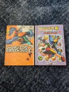 2026年最新】￼ロックマンエグゼの人気アイテム - メルカリ