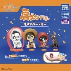 肩ズン Fig. 【エラネスト・デラクルス】