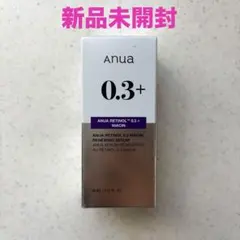 (新品未使用)アヌア レチノール0.3 ナイアシンリニューイングセラム　30ml