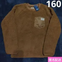 新品　160　モコモコ　ボアトレーナー　茶色