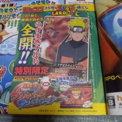 ナルティメットフォーメーション うずまきナルト ジャンプ付録プロモ