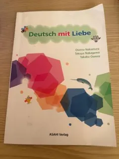 Deutsch mit Liebe つながるドイツ語　みっとりーべ