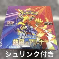 ポケモンカード 熱風のアリーナ 未開封boxシュリンク有 - メルカリ
