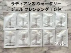 コスメデコルテ AQ ラディアンス ウォータリー ジェル クレンジング サンプル