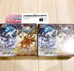 ポケモンカード　クレイバーストジムセット　シュリンク付きBOX ナンジャモセット