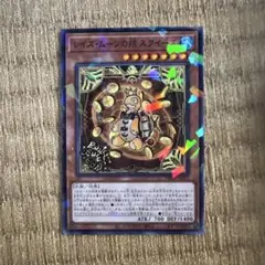遊戯王 レイズ・ムーンの朔 スクィーズ DBGV-JP021