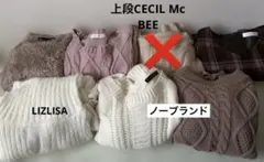 CECIL Mc BEE その他6点セット ニット トップス ワンピ