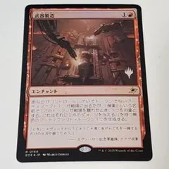 エルフの開墾者 プロモスタンプ - メルカリ