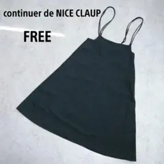 【ナイスクラップ】美品　キャミワンピ　Aライン　F　ブラック　体型カバー　春