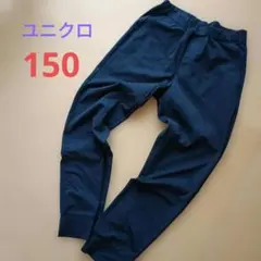 スウェットパンツ 150