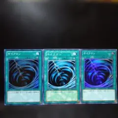 サイクロン（スーパー.DT.20TH.セット）