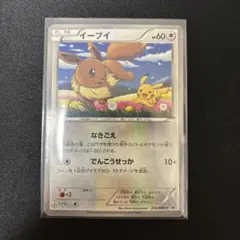 イーブイ PROMO BW-Pプロモカード 235/BW-P