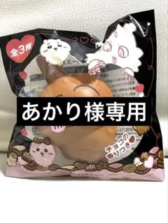ちいかわ バレンタインスクイーズ　うさぎ