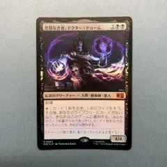 mtg 金属モックス 霊気走破 スペシャルゲスト - メルカリ
