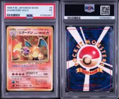 PSA1】リザードン 旧裏 第1弾拡張パック - メルカリ