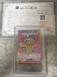 ARS鑑定10+ ポケモンカード ピカチュウex SAR MEGAドリームex - メルカリ