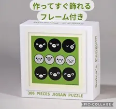 【新品未使用】suicaのペンギン306ピース ジグソーパズル フレーム付のサムネイル