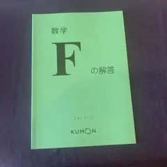 2026年最新】公文 解答 国語の人気アイテム - メルカリ