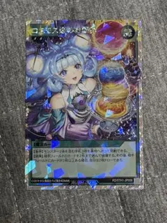 2026年最新】コスモス姫のお戯れ スリーブの人気アイテム - メルカリ