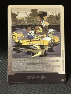 ドラゴンボール エナジーマーカー E-75★ 金 エナジーマーカー【-】《ヤムチャ・亀仙人・クリリン・悟空：少年期※12