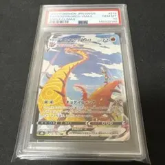 PSA10 マルヤクデVMAX CSR ポケモンカードのサムネイル