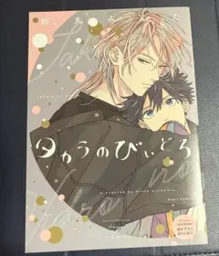 2026年最新】タカラのびいどろの人気アイテム - メルカリ