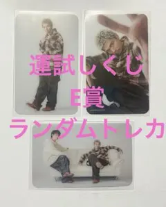 DAPUMP Y&U 運試しくじ E賞 ランダムクリアトレカ⑤