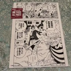 ONEPIECE BASESHOP All pages ドレスローザ サボ