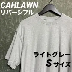 CAHLUMN カウラム 2-Pack Reversible Tee グレイ S
