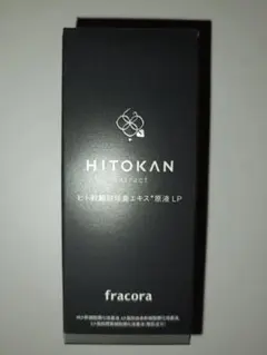 ヒトカンHITOKANフラコラパーフェクトセラムクリーム3つ定価18494円相当 ヒトカンHITOKANフラコラパーフェクトセラムクリーム3つ定価18494円