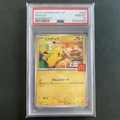 2026年最新】ピカチュウ マクドナルド プロモ psa10の人気アイテム
