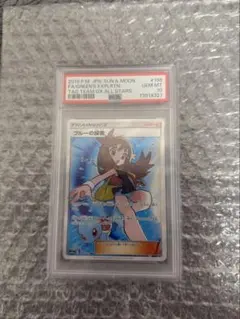 PSA10】ブルーの探索 SR SM12a 196/173 - メルカリ