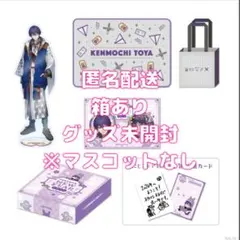 にじさんじ 伏見ガク 咎人福袋2026 福BOX 箱あり 5点セット 福箱