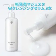 新入荷！ナリス化粧品 新マジェスタ クレンジングセラム180ml ×2本