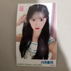 2025年最新】八木愛月の人気アイテム - メルカリ