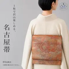 2026年最新】想屋 帯の人気アイテム - メルカリ