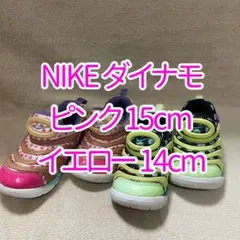 スニーカー ナイキダイナモフリー グリーン ピンク 14 運動靴 NIKE 15