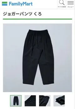 ファミリーマート　ジョガーパンツ くろ　M