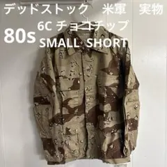 80s デッドストック　米軍実物　6C チョコチップ　SMALL SHORTのサムネイル