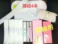 ◎新品振袖着付け小物セット◎完璧セット　定番品　腰紐4本　人気商品