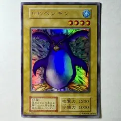 2026年最新】トビペンギン 初期の人気アイテム - メルカリ