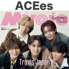 ACEes Myojo 2025年11月号 通常版 切り抜き