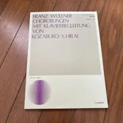 コールユーブンゲン　音楽　音大受験