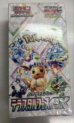 ポケモンカードゲーム　テラスタルフェスex box シュリンク付き