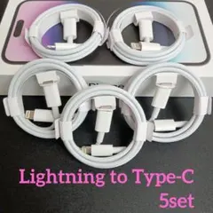 iphone充電器 スマホ充電器 ライトニング タイプCケーブル 1m 5本