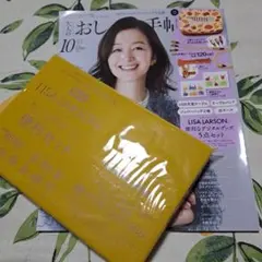 LISA LARSON 便利なデジタルグッズ 5点セット