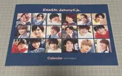 関西ジャニーズJr. カレンダー 2021.4→2022.3 関ジュmyojo