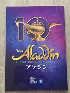 2026年最新】劇団四季プログラムの人気アイテム - メルカリ